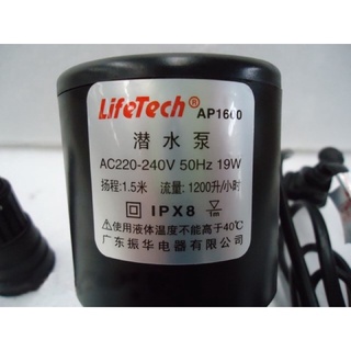 Máy bơm hồ cá LifeTech AP 1600