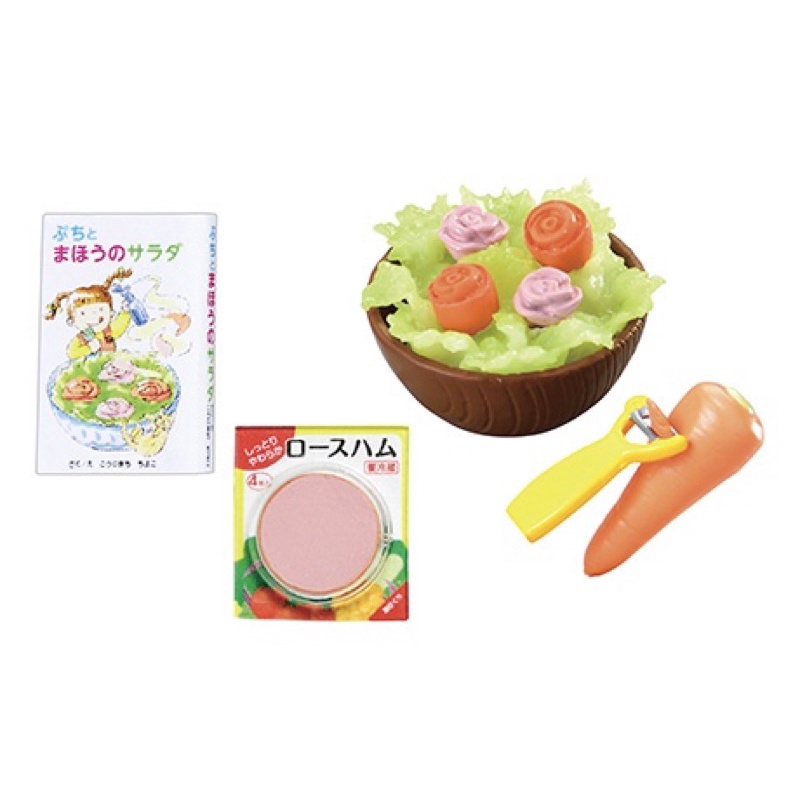 Mô hình Rement - set lẻ trong Full Let's Cook 2022