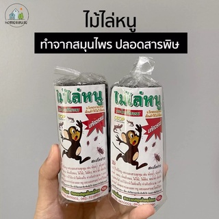 Túi treo đuổi chuột - gián - côn trùng Thái Lan