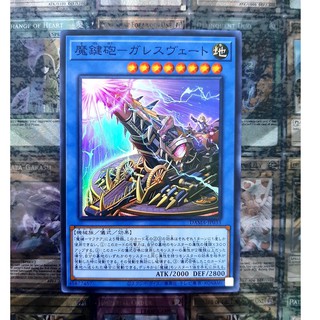 [  ĐẬU PHỘNG ]  THẺ BÀI YUGIOH OCG - Magikey Cannon - Garesvet - DAMA-JP033 - Super Rare