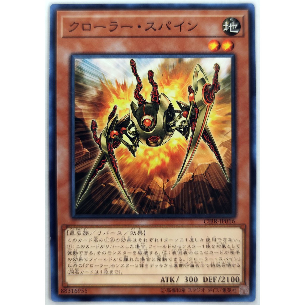 [Thẻ Yugioh] Krawler Spine |JP| Common