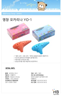 Sáo ocarina