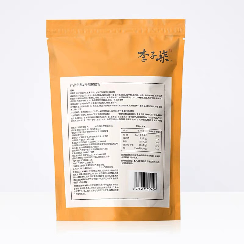 Bún ốc Liễu Châu Lý Tử Thất Hàng Nhập Khẩu Thanh Trúc Foods