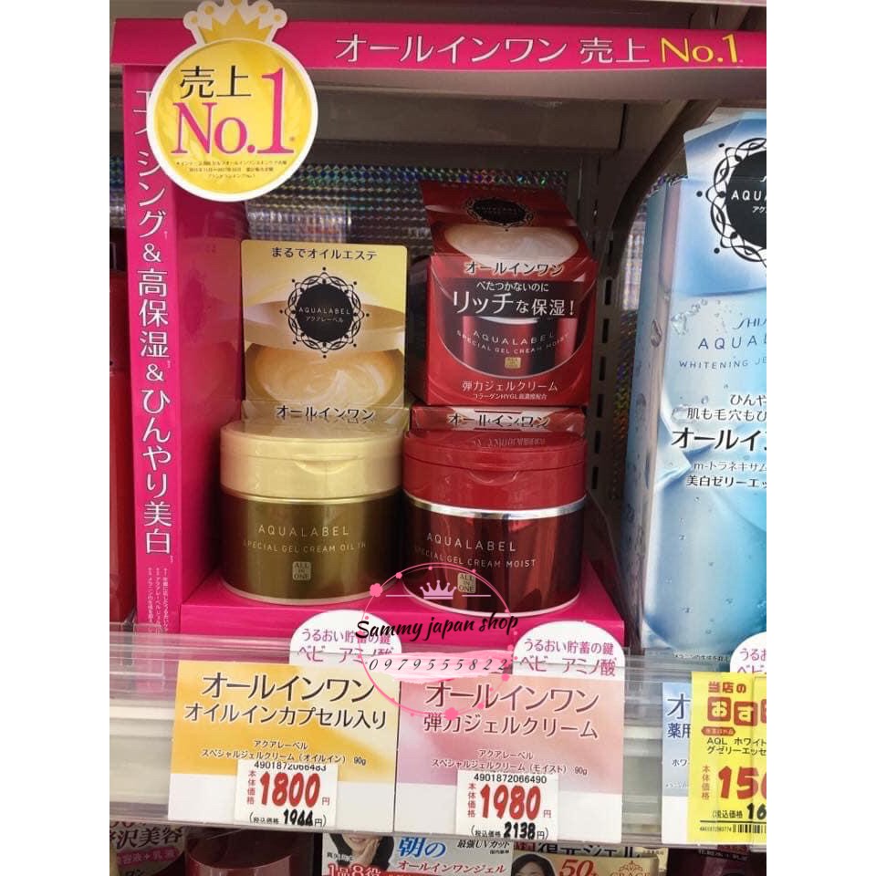 Kem Dưỡng Da - Tái Tạo Da Nội Địa Nhật Bản Shiseido Aqualabel Cream 5 in 1 hũ màu vàng- đỏ