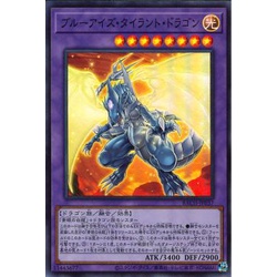 [ Zare Yugioh ] Lá bài thẻ bài BACH-JP037 - Blue-Eyes Tyrant Dragon - Super Rare