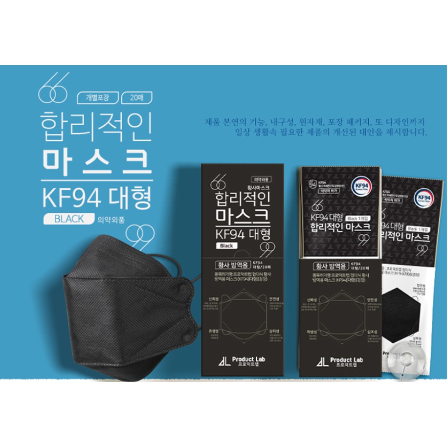 Combo Khẩu Trang KF94 Đen PRODUCT LAB Màu Đen