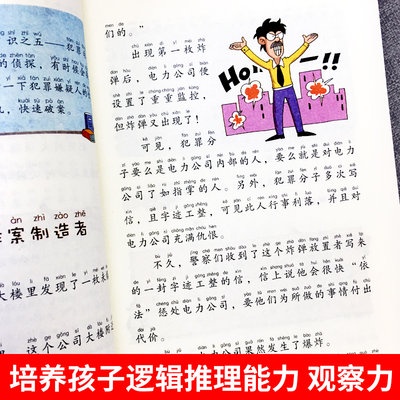 Một phút phá án chú âm bản học sinh tiểu học thông tin cần biết trẻ em Thám tử lừng danh Conan trẻ em hồi hộp suy luận C