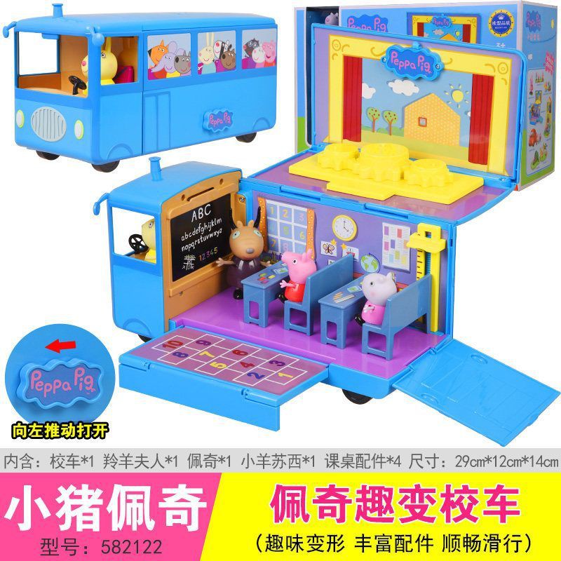 Peppa Pig Đồ chơi Xe buýt đi học trẻ em Bộ Lớp có thể biến đổi Nhà Little Zhu Peiqi Cô bé