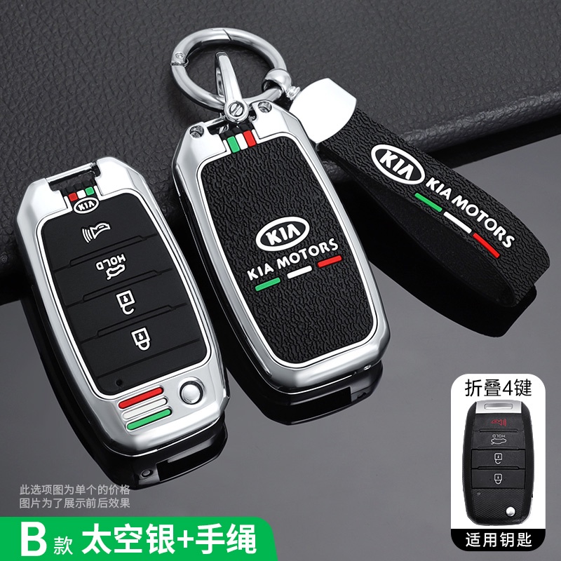 Vỏ Chìa Khóa Bằng Hợp Kim Kẽm Cho KIA RIO 3 K2 K3 K4 K5 Sportege Picanto Optima Soul Ceed Sorento Forte Stinger Cerato