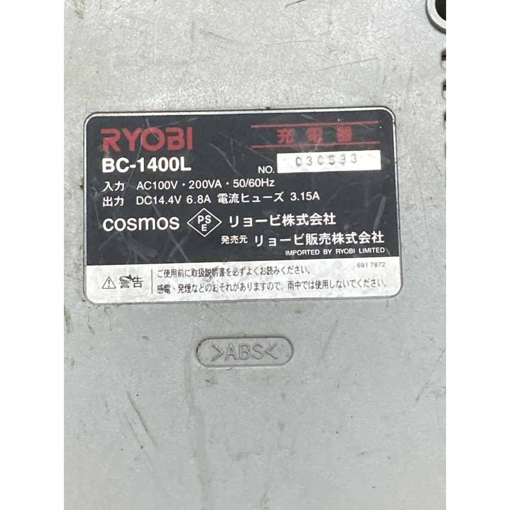 Sạc Ryobi 14v _ Nội địa chính hãng