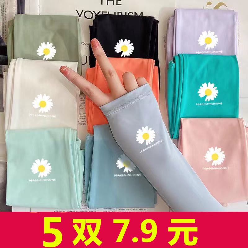 Găng Tay Dài Bằng Lụa Lạnh Chống Tia Uv Thoáng Khí In Họa Tiết Hoa Cúc Nhỏ Phong Cách Mới Cho Nam Nữ