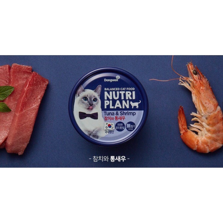 Pate nutri plan cho mèo 160g