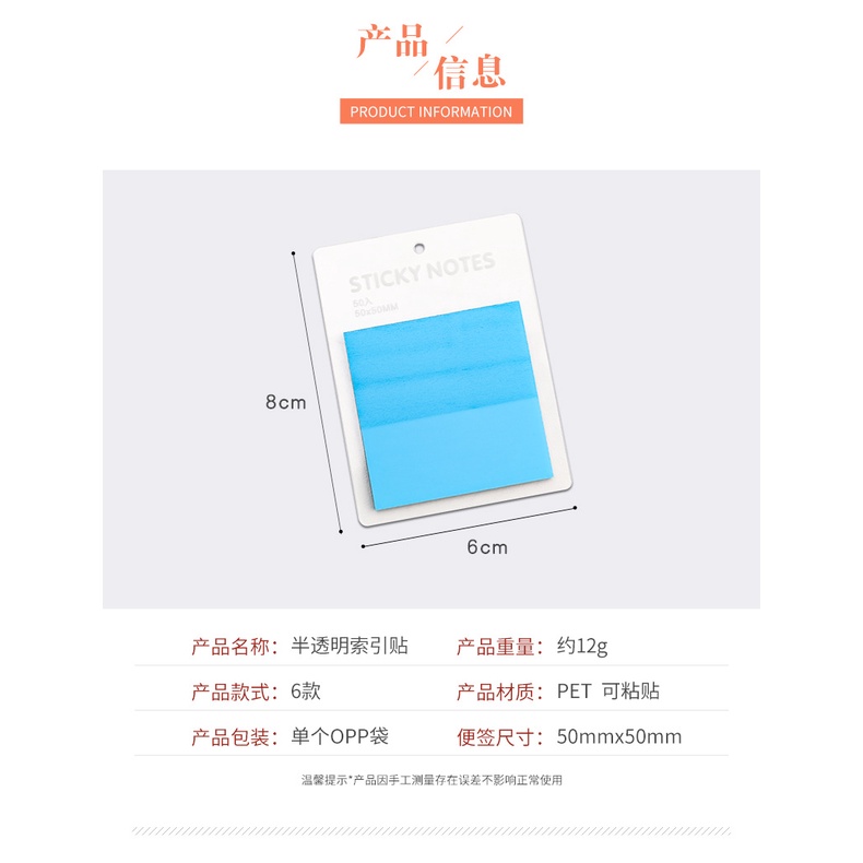 Giấy ghi chú, sticky notes dạng trong suốt, nhiều màu sắc
