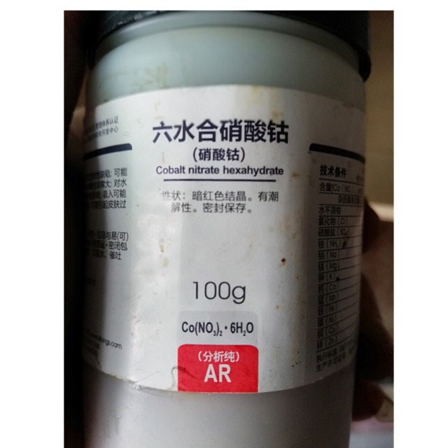 Cobalt nitrate conban nitrat Co(NO3)2 lọ 100g CAS 10026-22-9 Co(NO3)2.6H2O