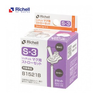 Set 2 ống hút thay thế cho cốc ống hút t.l.i rc93796