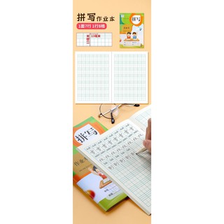 Vở luyện viết tiếng Trung