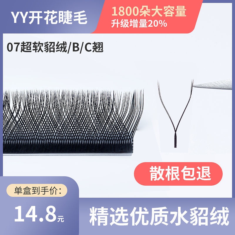 Hộp Lông Mi Ghép Hình Chữ y Mềm Mại Tự Nhiên | BigBuy360 - bigbuy360.vn