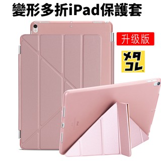 Image of 【變形金剛】iPad 保護套 Air 5 Mini 6 Pro 11 ipad 9 8 7 保護殼 防摔軟殼 平板皮套