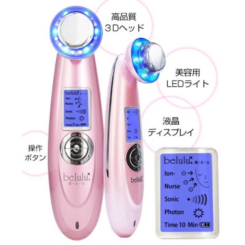 Máy Belulu Classy - Máy massage làm đẹp da