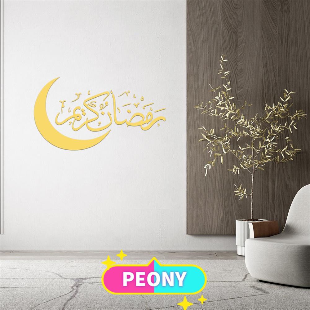 PEONY Room Decorations Muslim Self Adhesive Eid Mubarak Wall Sticker Removable DIY Ramadan PVC Islam/Multicolor