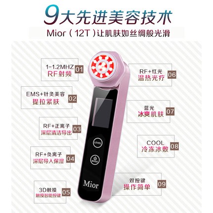 (Sẵn) Máy hỗ trợ làm sạch và làm đẹp Mior 12T, 13T - Order Tmall chính hãng