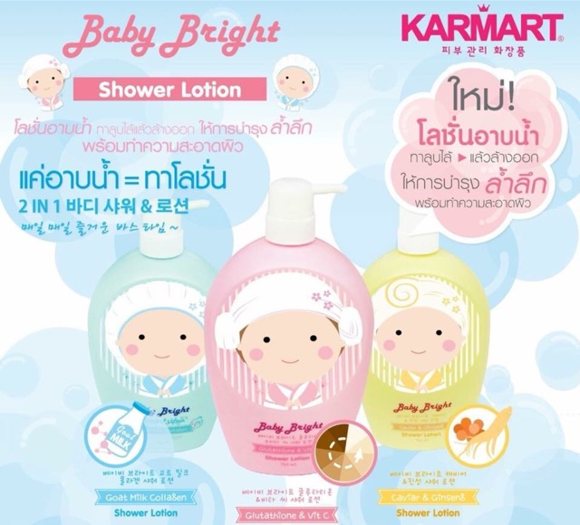 Sữa Tắm Dưỡng Trắng Da Baby Bright SHOWER LOTION 750ml - Thái Lan