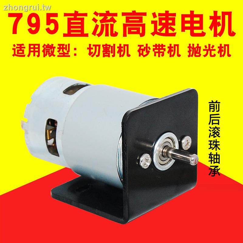 Mô Tơ Tốc Độ Cao 795 Dc 12v 24v Chất Lượng Cao