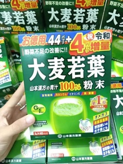 Bột Mầm Lúa Mạch Non Grass Barley Nhật Bản 3g x 44 gói nhỏ - Bột lúa non