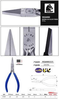 KỀM NHỌN MŨI BẰNG KEIBA HF-D04