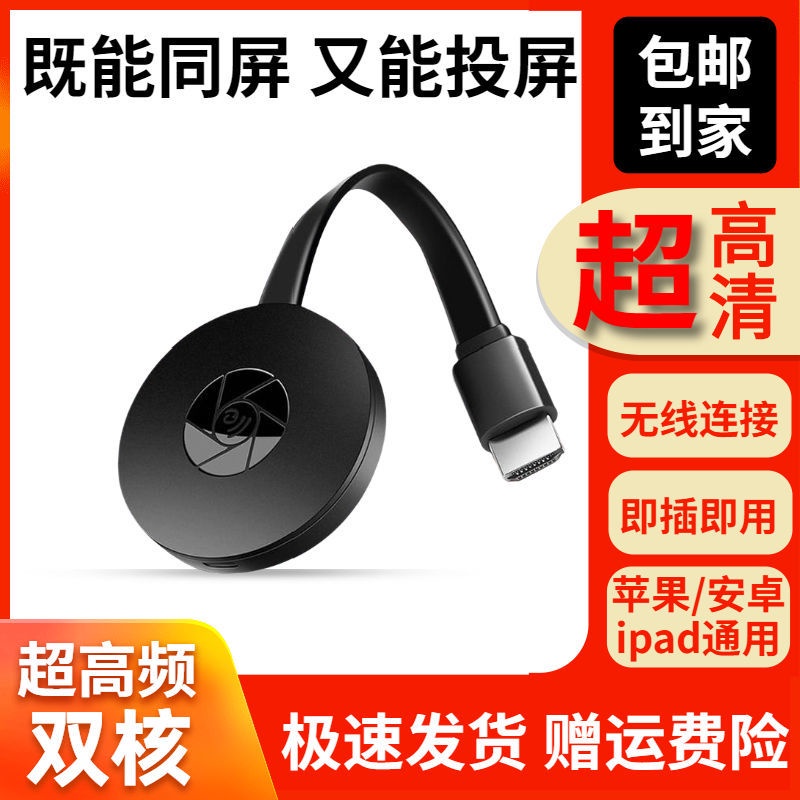 Thiết bị kết nối màn hình điện thoại di động không dây với thiết bị nhận tín hiệu HDMI độ phân giải cao 4 k