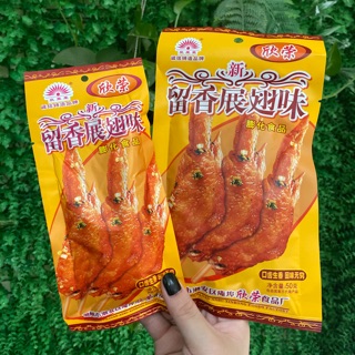 BIM BIM CÁNH GÀ (combo 10 gói loại 50gr/1 gói)
