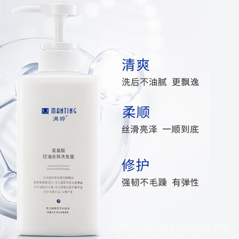 Dầu gội đầu amino acid làm phồng tóc kiềm dầu chống gàu và ngứa dài lâu có hương thơm cho nam nữ