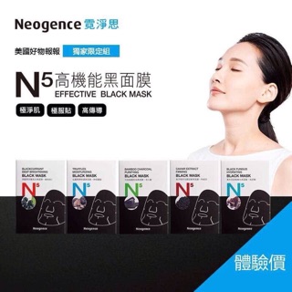 Mặt nạ n5 của Neogence