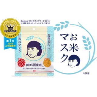 Mặt Nạ Gạo Keana Ishizawa Nhật Bản
