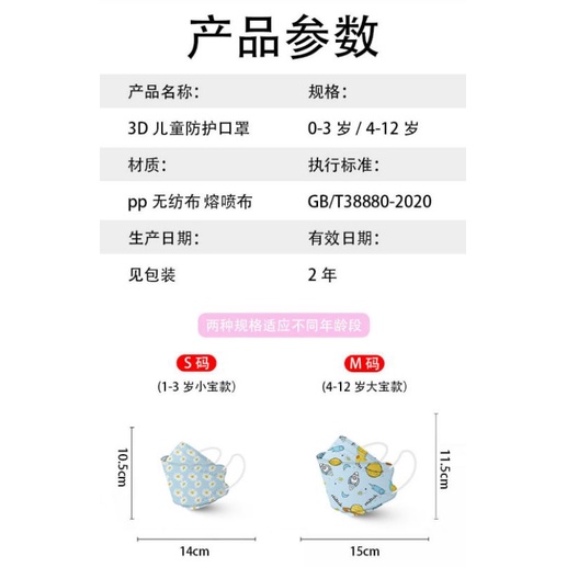 𝖲𝖾𝗍 𝟏𝟎 Khẩu trang KF94 in hình cho bé | BigBuy360 - bigbuy360.vn