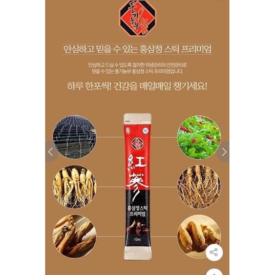 Hồng Sâm 6 Năm Cao Cấp KOREA RED GINSENG EXTRACT STICK PREMIUM 30 gói*10ml