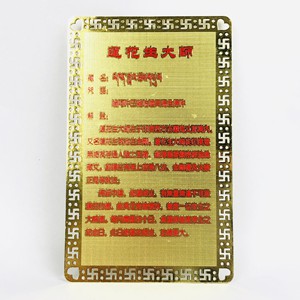 THẺ ĐỒNG LIÊN HOA SANH MẬT TÔNG