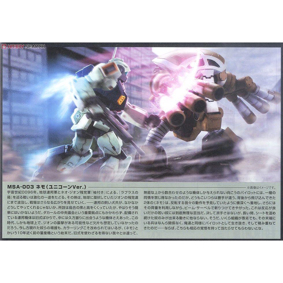 Bộ mô hình lắp ráp 1/144 HG UC NEMO