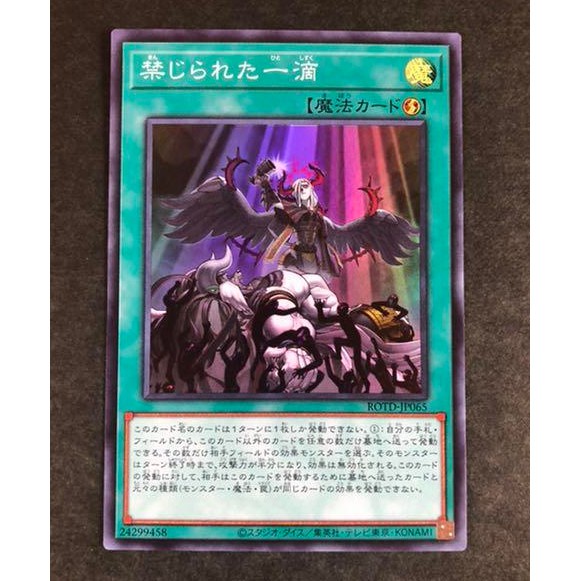 Thẻ bài Yugioh: Forbidden Droplet