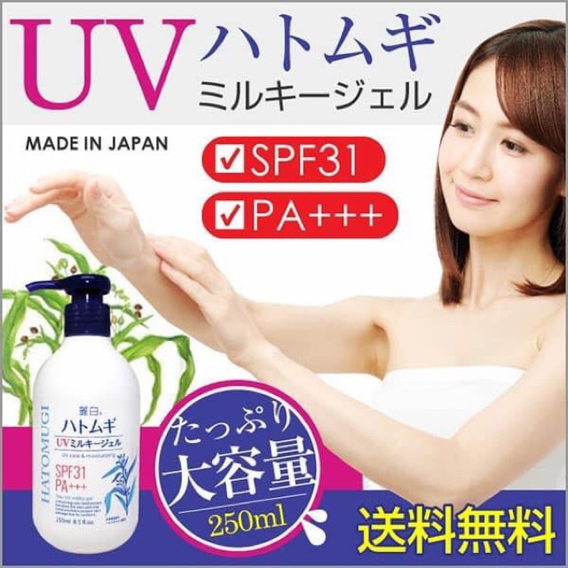 Sữa dưỡng thể chống nắng trắng da Hatomugi UV Milky Gel SPF31 PA