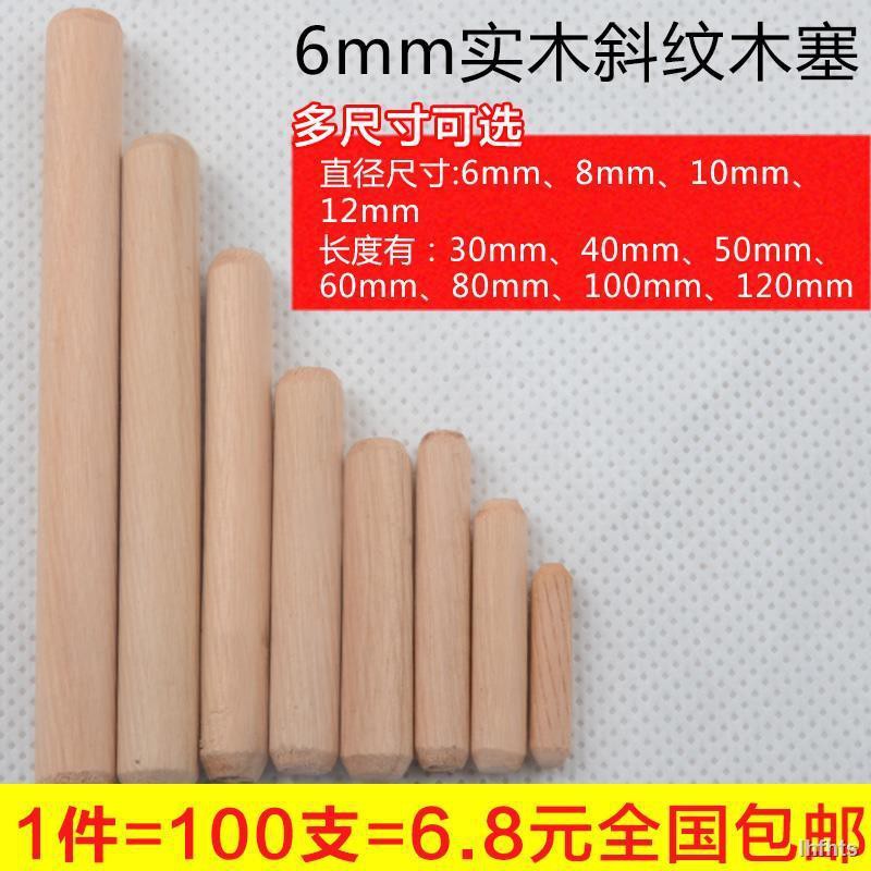 Chốt Gỗ Tròn 4.8 Tiêu Chuẩn 6mm