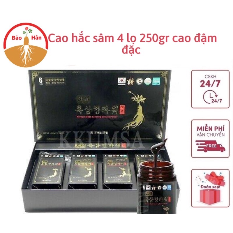 Cao Hắc Sâm Nội Địa Hàn Quốc Hộp 250g x 4 Lọ