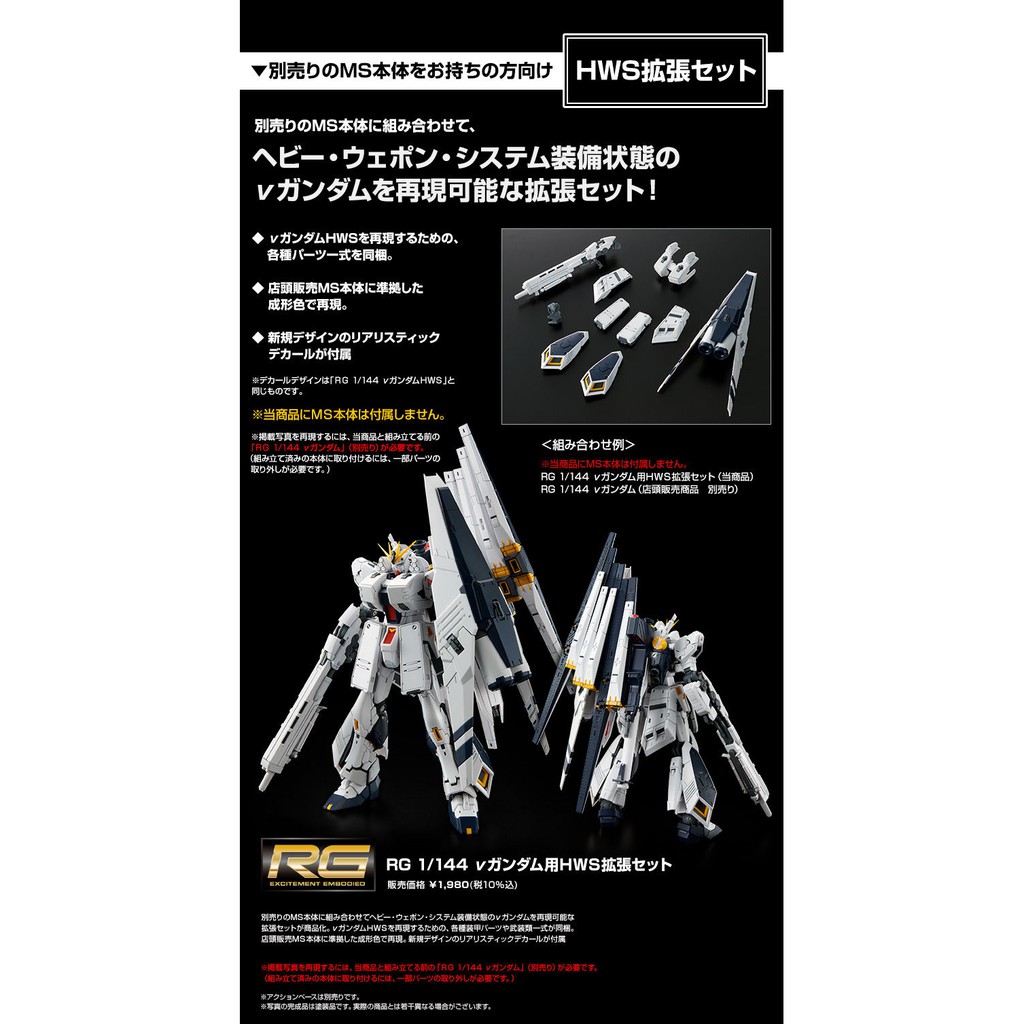 Mô Hình Gundam Bandai RG Nu Gundam HWS Expansion Parts [GDB] [BRG]