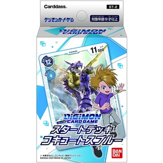 Hộp bài Digimon Card Game Starter Deck Cocutes Blue ST-2 (JP)