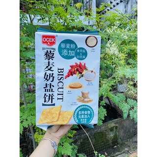 Bánh ăn kiêng Square Biscuit 308gram