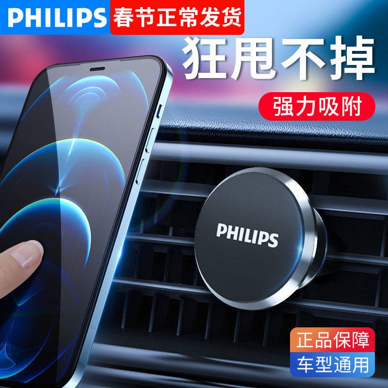 Xe philips, khung điện thoại di động, xe hơi, lực từ bên trong, tấm hút, khung điều hướng hỗ trợ cacbua mạnh mẽ, mới,