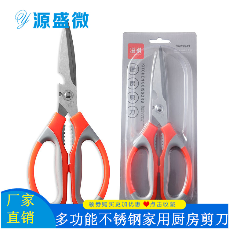 Kéo cắt xương gà bằng thép không gỉ đa năng