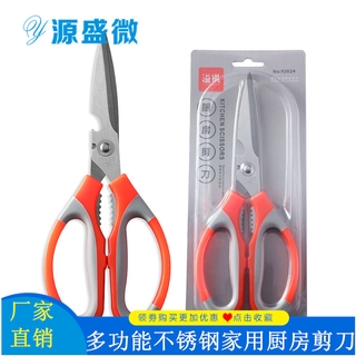 Kéo Cắt Xương Gà Nướng Bbq Đa Năng Bằng Thép Không Gỉ