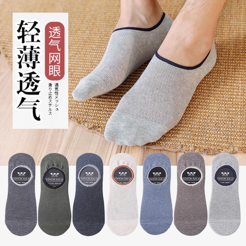 Vớ thuyền WAFNHA D548 phối silicone chống trượt màu trơn thời trang dành cho nam