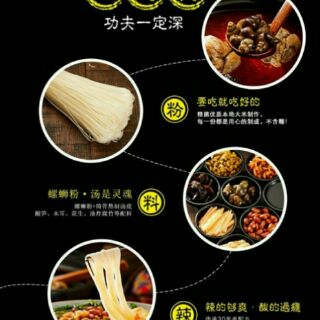💥  Bún ốc Liễu Châu 308g 💥
